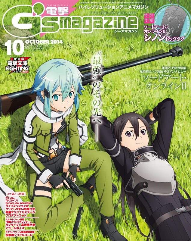 電撃G'sマガジン2014年10月号 | 電撃G's magazine.com – ラブライブ