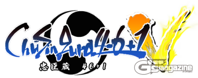 ChuSingura46+1 -忠臣蔵46+1-』PS Vitaに移植決定！ | 電撃G's 