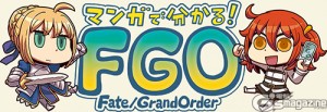 fgocomic_logo のコピー