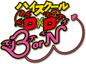 dd3 anime logo_4C_kouka_1023