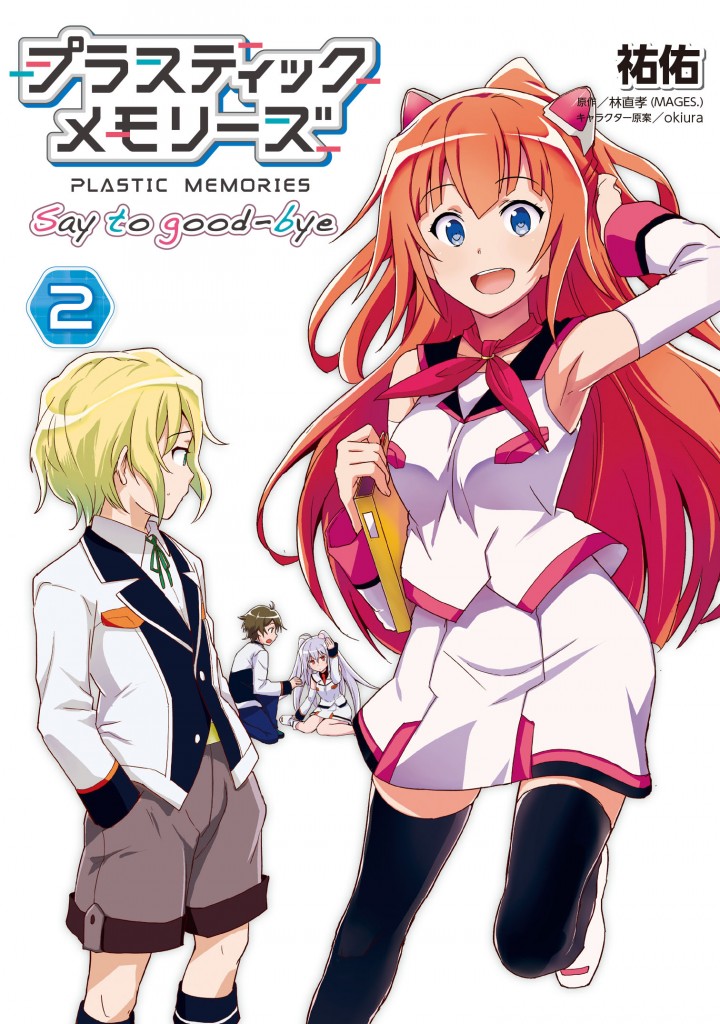 Plamemo2_cover_1104.indd