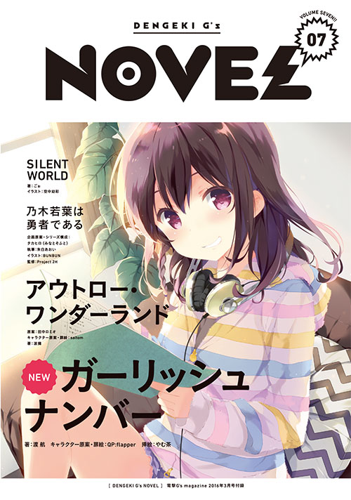 Gs_novel_7