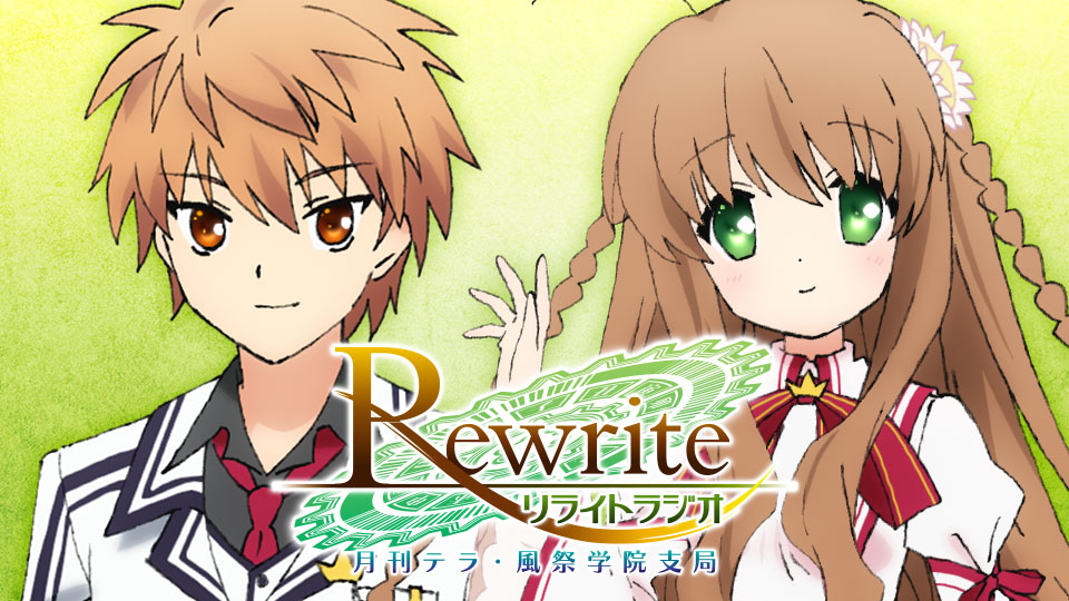 rewrite_anime_banner