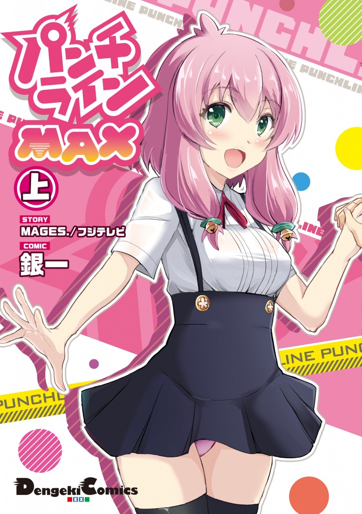 ex_pcl_max_01_cover_s