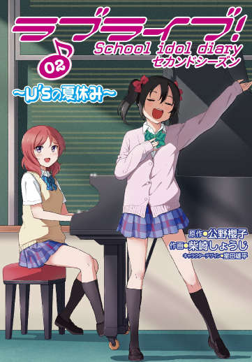 LL-sid2nd02-cover_1