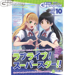 電撃G'sマガジン2021年10月号_表紙画像(サムネ用)