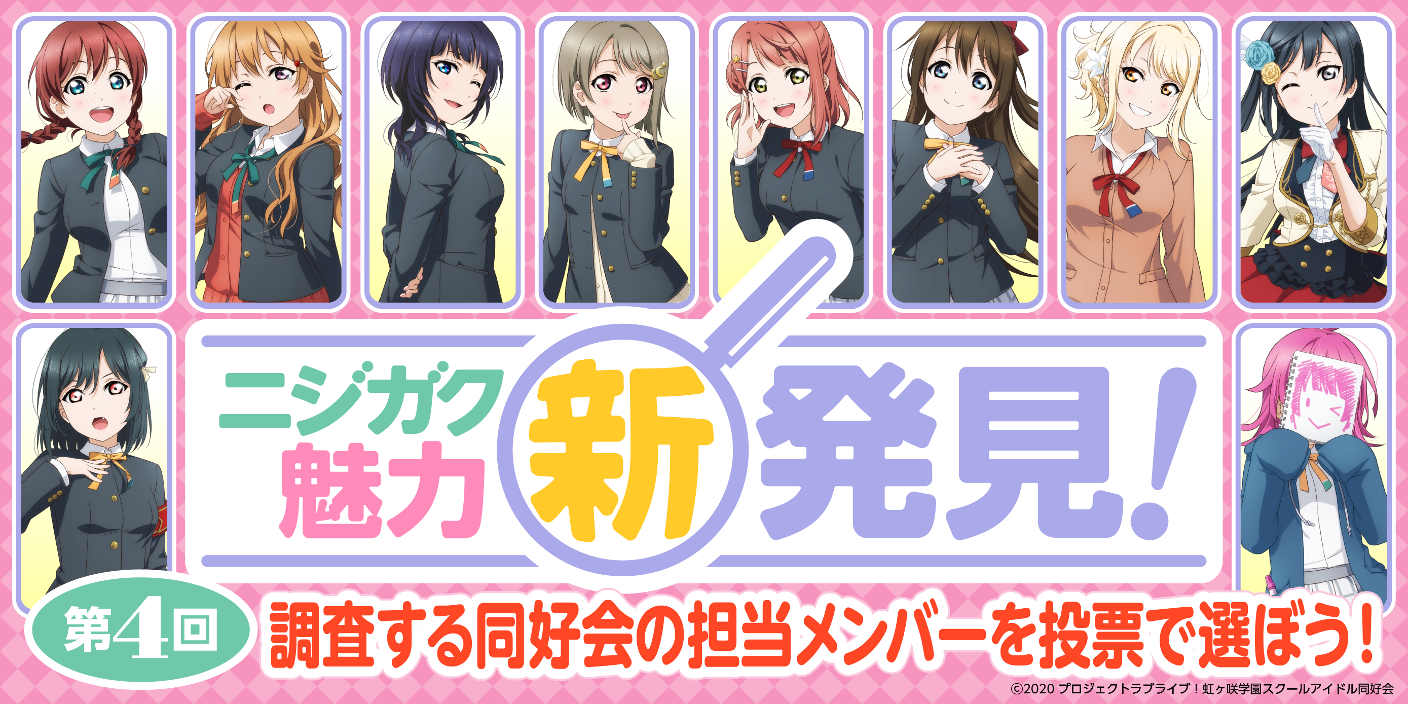 nijimishihake04_banner