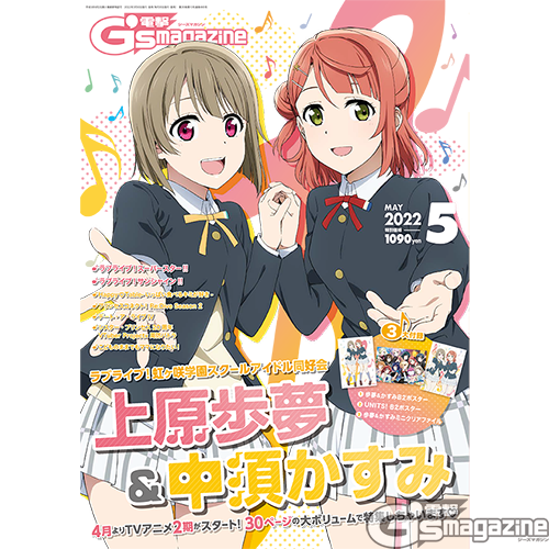 電撃G'sマガジン2022年５月号_表紙画像(サムネ用)