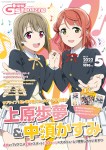 電撃G'sマガジン2022年５月号_表紙画像