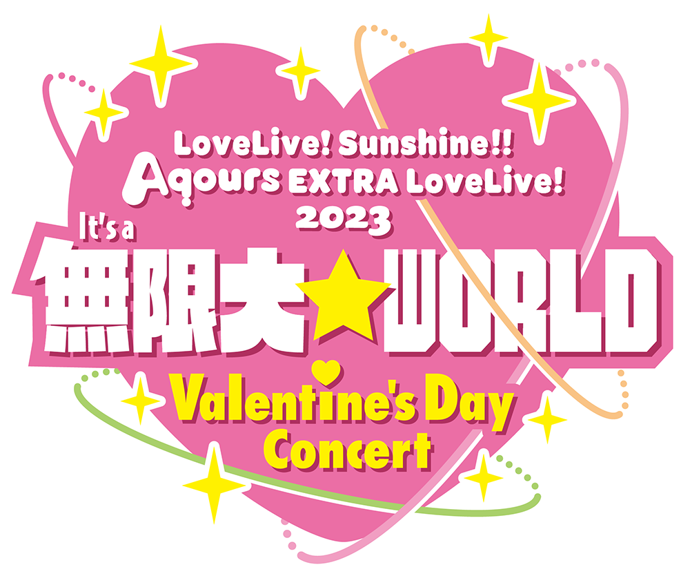 Aqours EXTRA 2023 Valentine's Day_logo_WEB