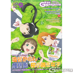 電撃G'sマガジン2022年９月号_表紙画像(サムネ用)
